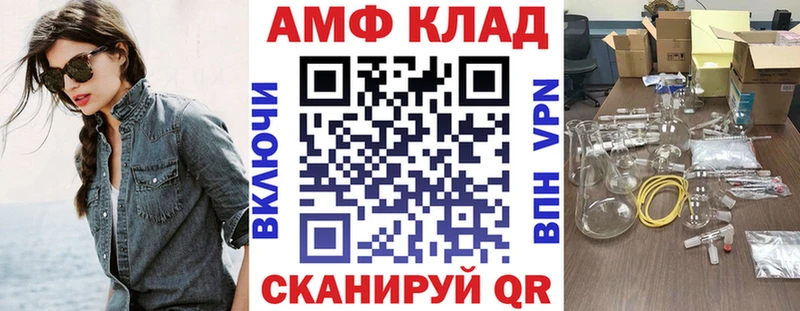 Amphetamine 97%  закладка  Бежецк 