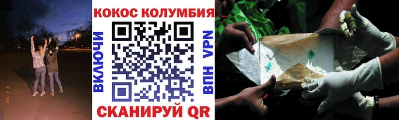 КОКАИН Эквадор  Бежецк 