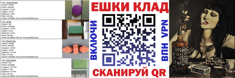 Ecstasy MDMA  Бежецк 