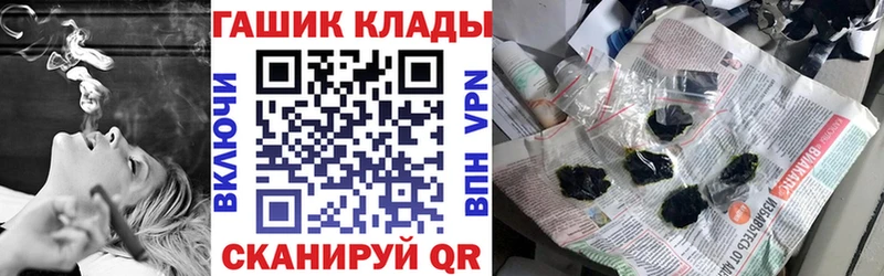 ГАШ гашик  MEGA tor  Бежецк 