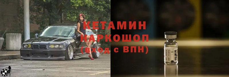 мориарти официальный сайт  Бежецк  КЕТАМИН VHQ 
