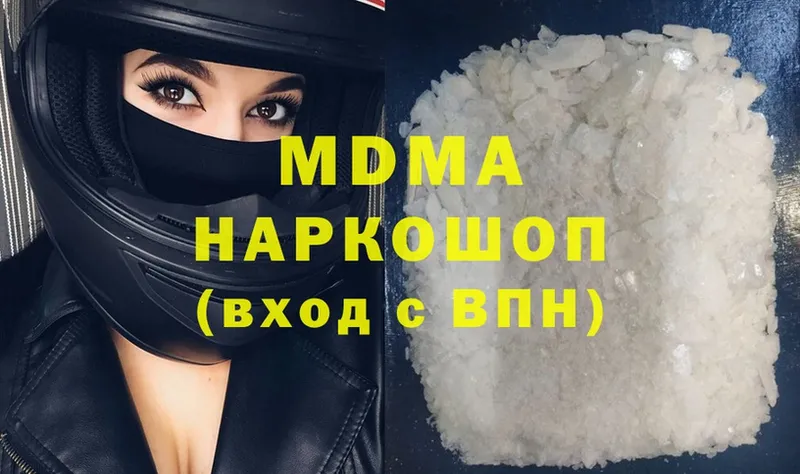 MDMA VHQ  blacksprut сайт  Бежецк 