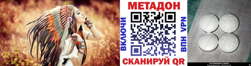 МЕТАДОН methadone  где можно купить наркотик  Бежецк 