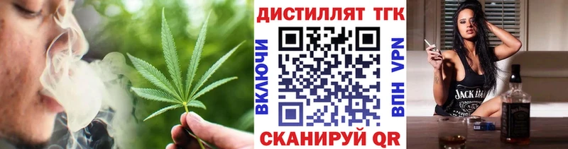 наркотики  Бежецк  Дистиллят ТГК концентрат 